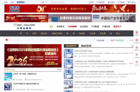 中国金属网