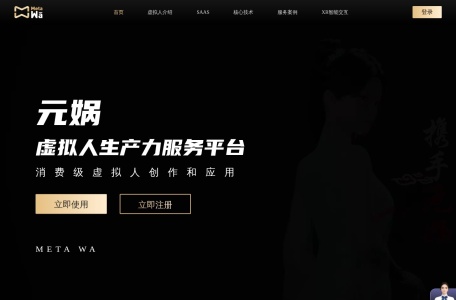 元娲
