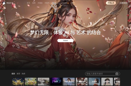 MewXAI-我爱网址导航