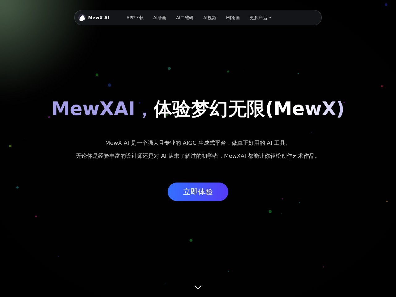 MewXAI – 简单的AI 绘画创作平台