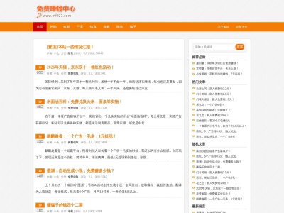 免费赚钱中心
