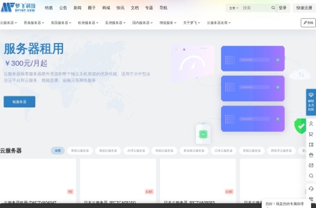 梦飞IDC云平台 – 专业海外服务器与云服务器服务商