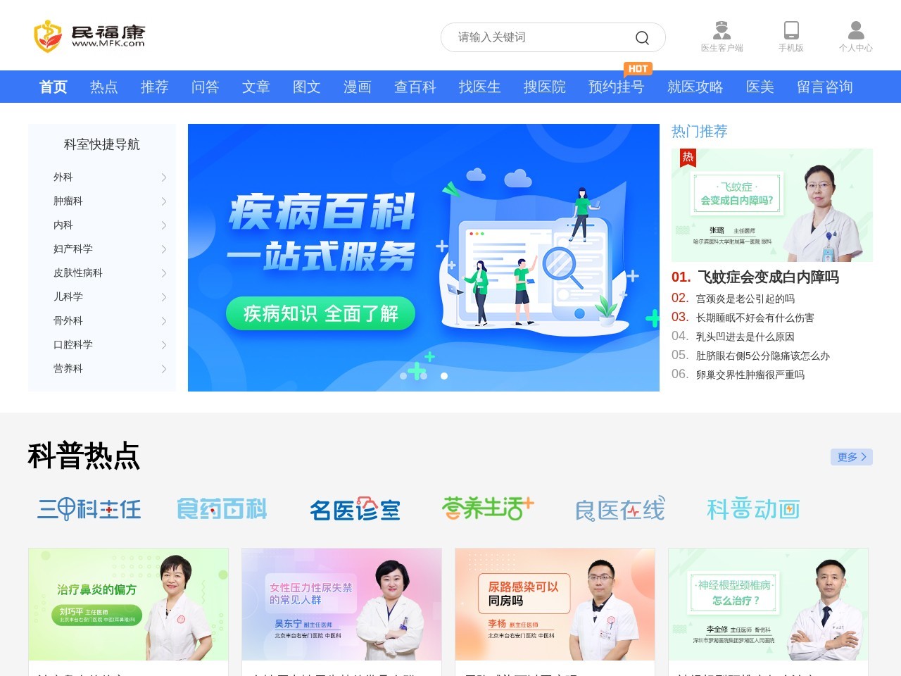 好医汇