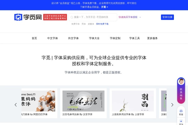 字觅网