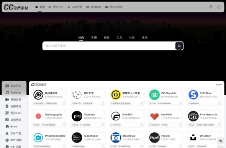 CC免费素材