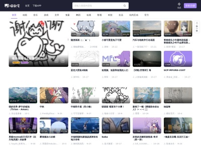 喵御宅