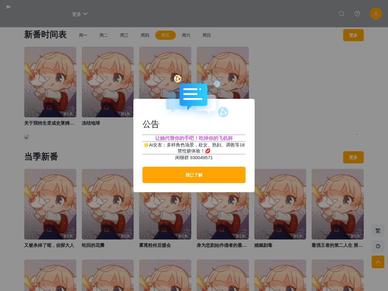 橘子动漫-专注动漫的二次元小站