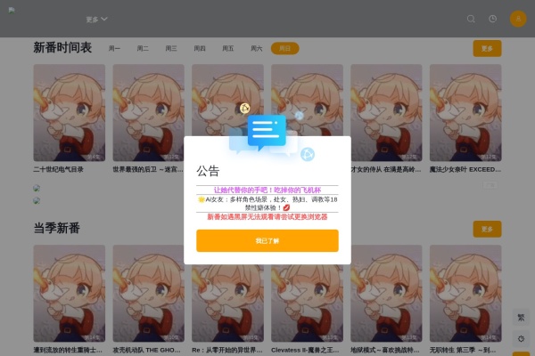 橘子动漫