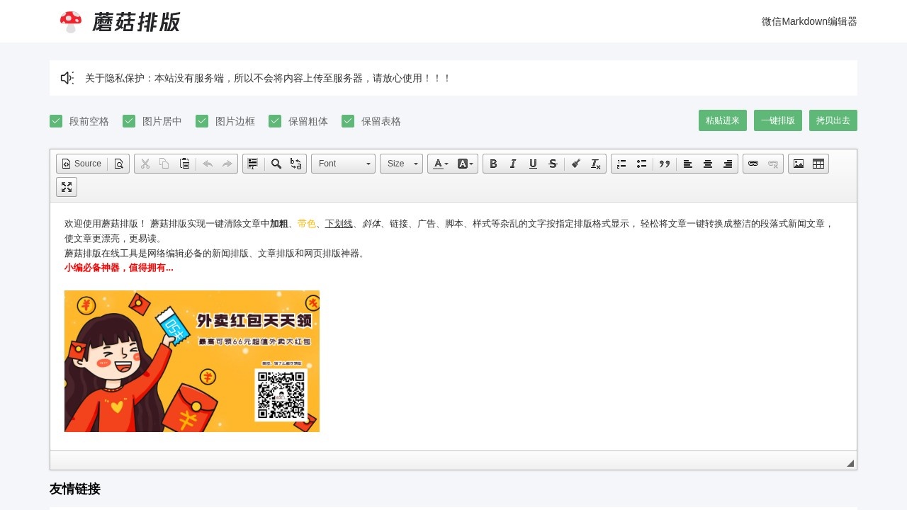 微信封面图提取