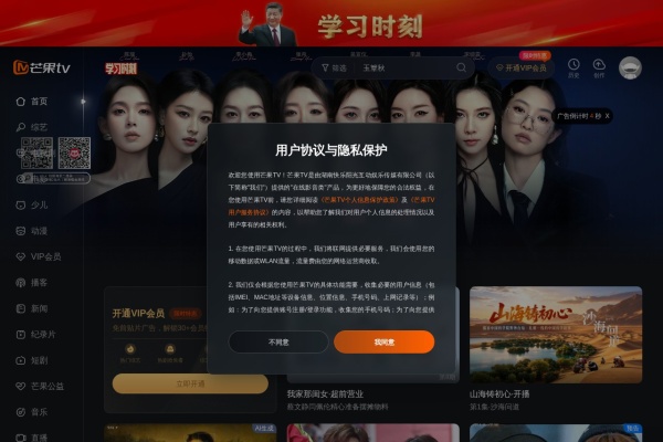 芒果TV