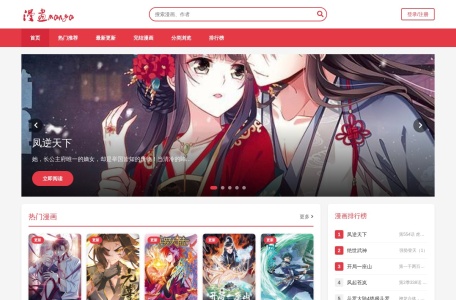 漫画manga