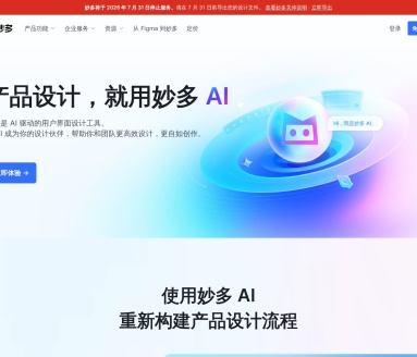 妙多AI