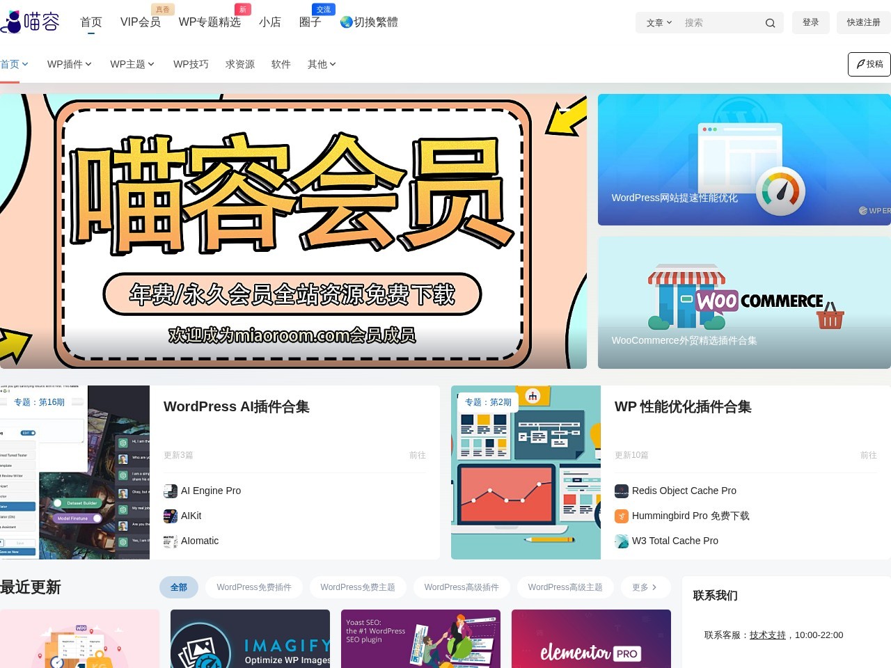 喵容