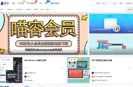 喵容