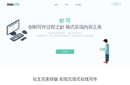 妙写-我爱网址导航