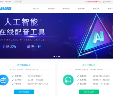 优码配音网