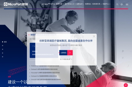 微创医疗