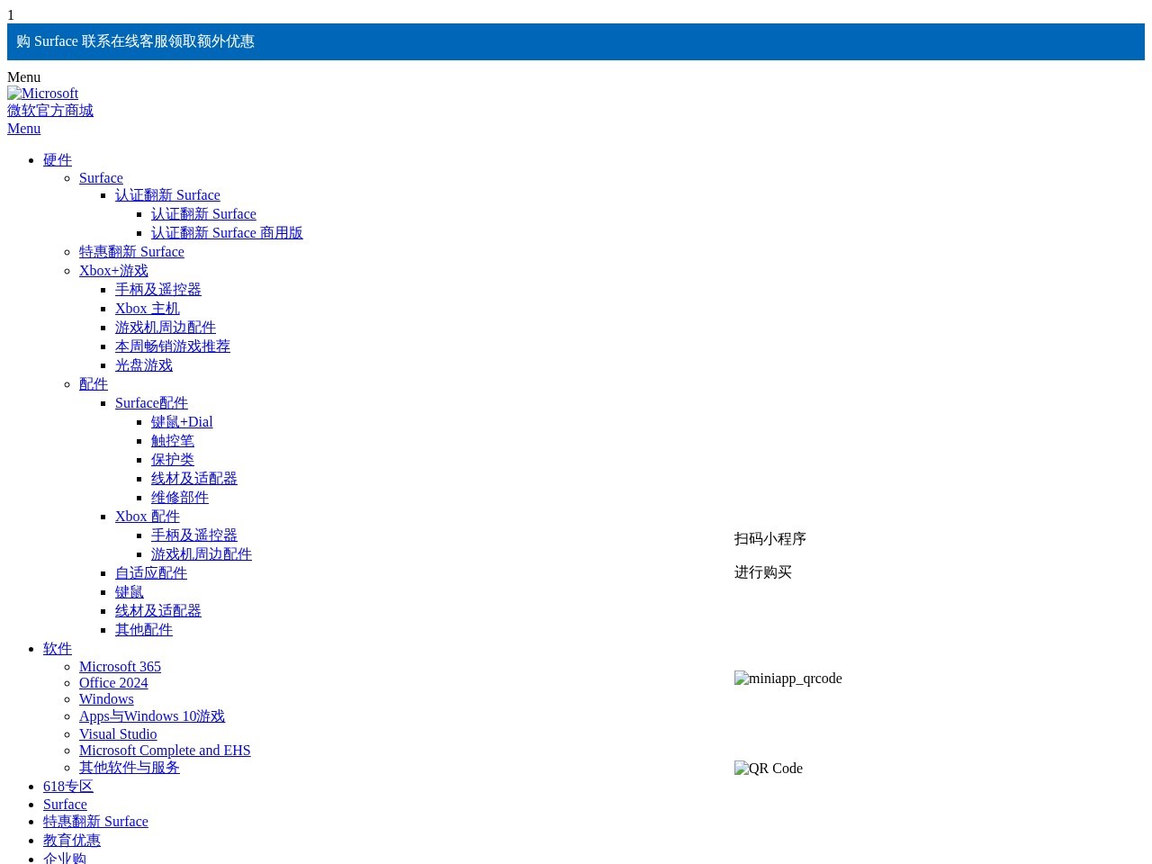 Microsoft微软官网