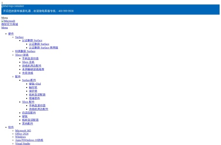Microsoft微软官网Surface
