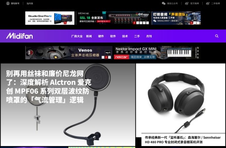 midifan：我们关注电脑音乐