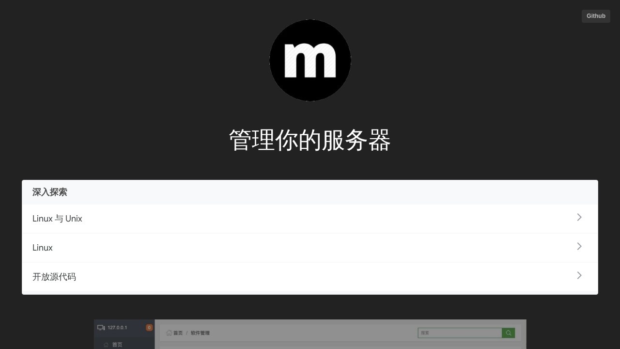 mdserver-web