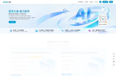 蜜度Midu-我爱网址导航