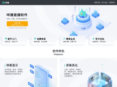咪播（咩播）