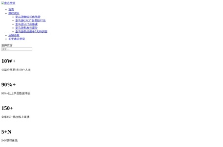 米谷学堂_是杭州米谷大麦公司旗下的品牌，致力于提供专业的跨境平台培训服务和工厂、企业的咨询顾问服务，主要关注亚马逊平台