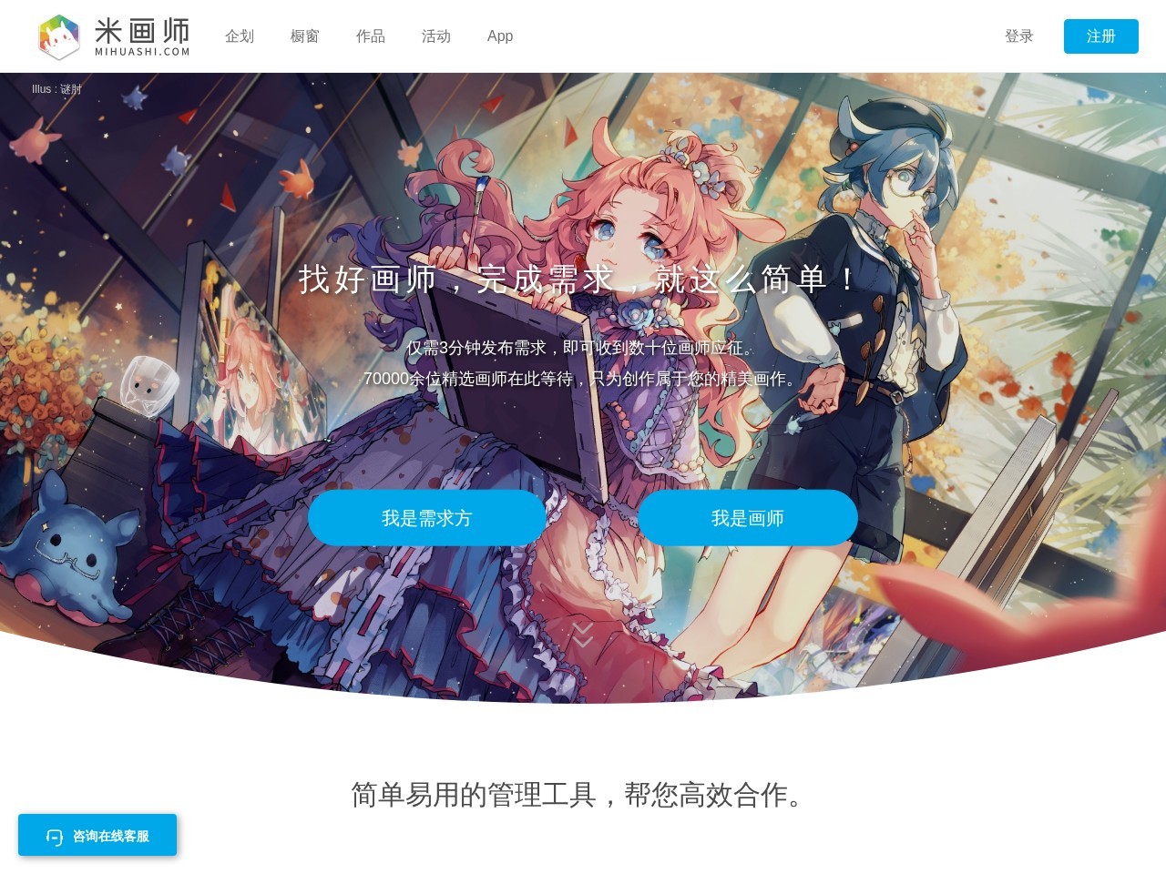 米画师