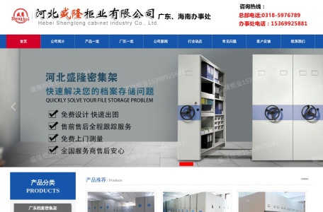 盛隆柜业广东密集架直销中心