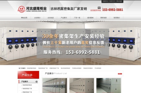 档案密集架,移动密集架,手摇式密集架,吉林档案密集架-厂家直销价格公道质量保证
