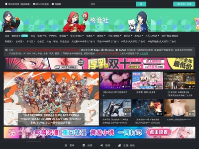 初音社