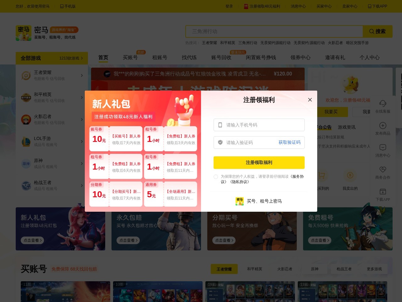 密马