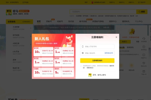 密马