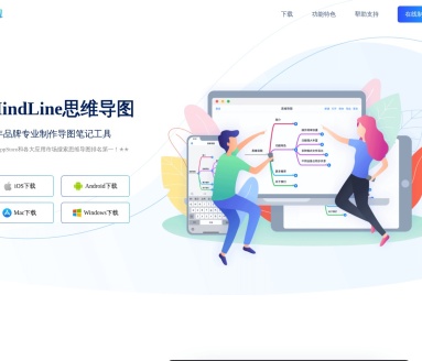 MindLine思维导图