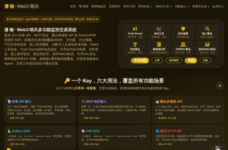 潇楠 · Web3 哨兵