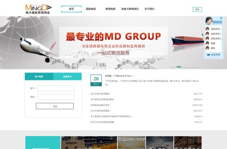 明大运达_拥有自营物流体系的跨境电商行业综合服务商