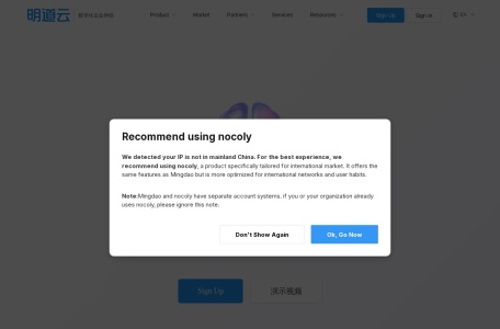 明道云-我爱网址导航