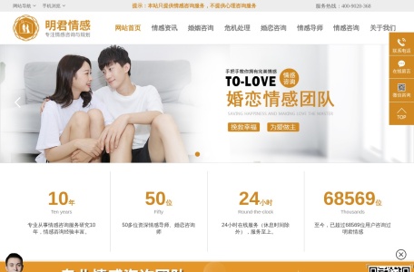 专注婚姻情感问题咨询-在线挽救婚姻挽回爱情