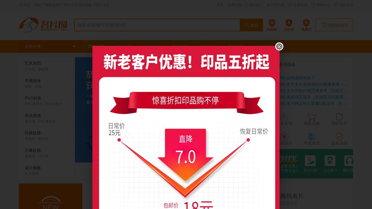 名片在线设计