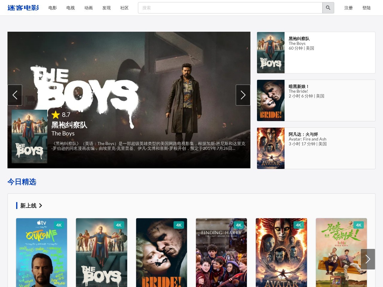 4K电影下载网站