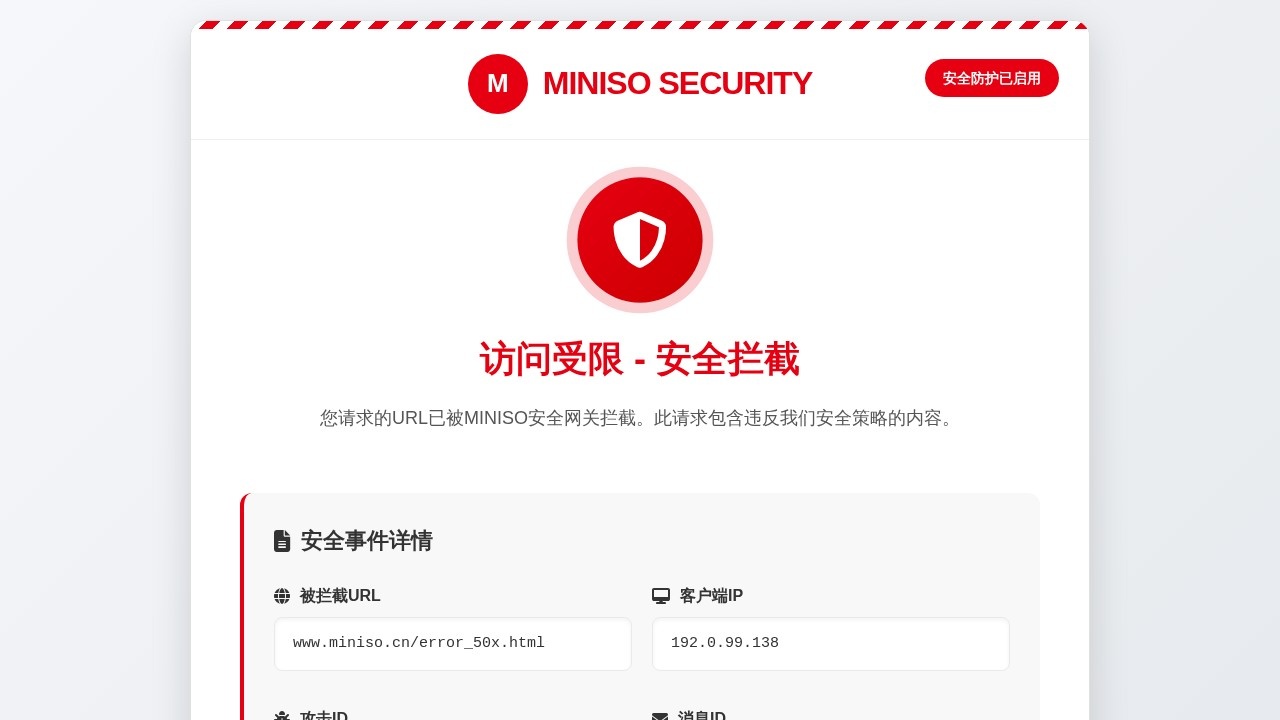 名创优品–全球IP趣味好物零售