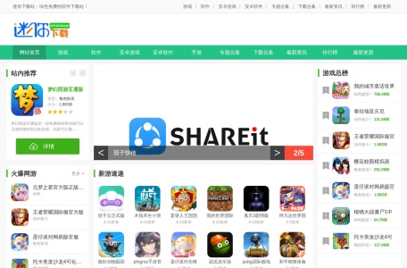 迷你下载站