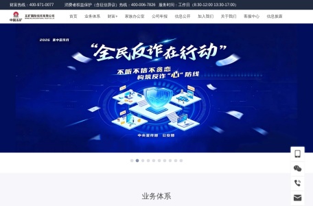 五矿国际信托