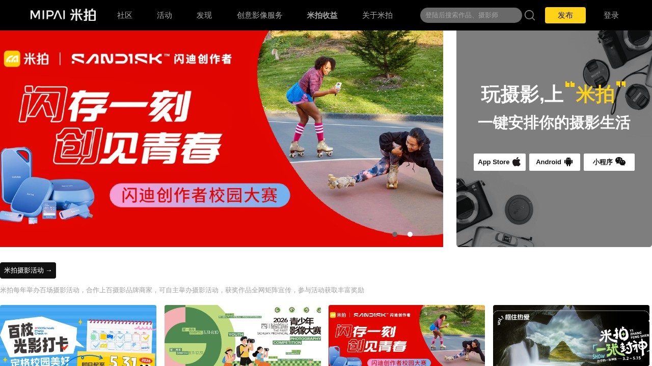 米拍摄影