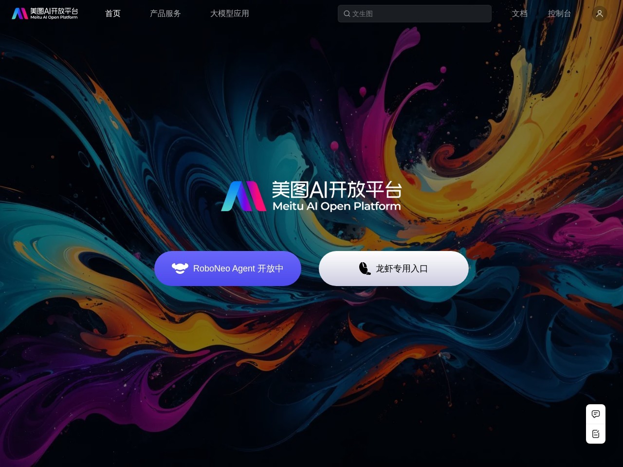 MiracleVision奇想智能 – 美图自研的一款懂美学的AI视觉大模型