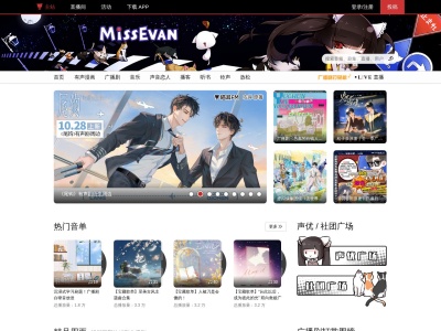 猫耳FM