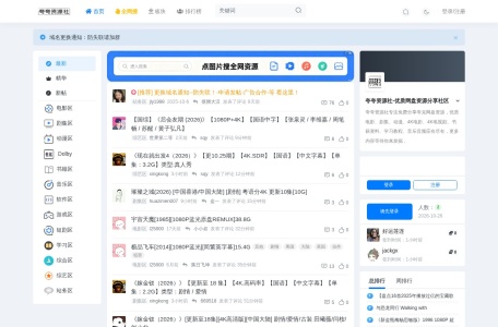 云海资源社区