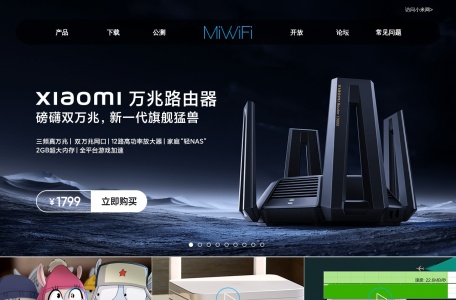 小米路由器