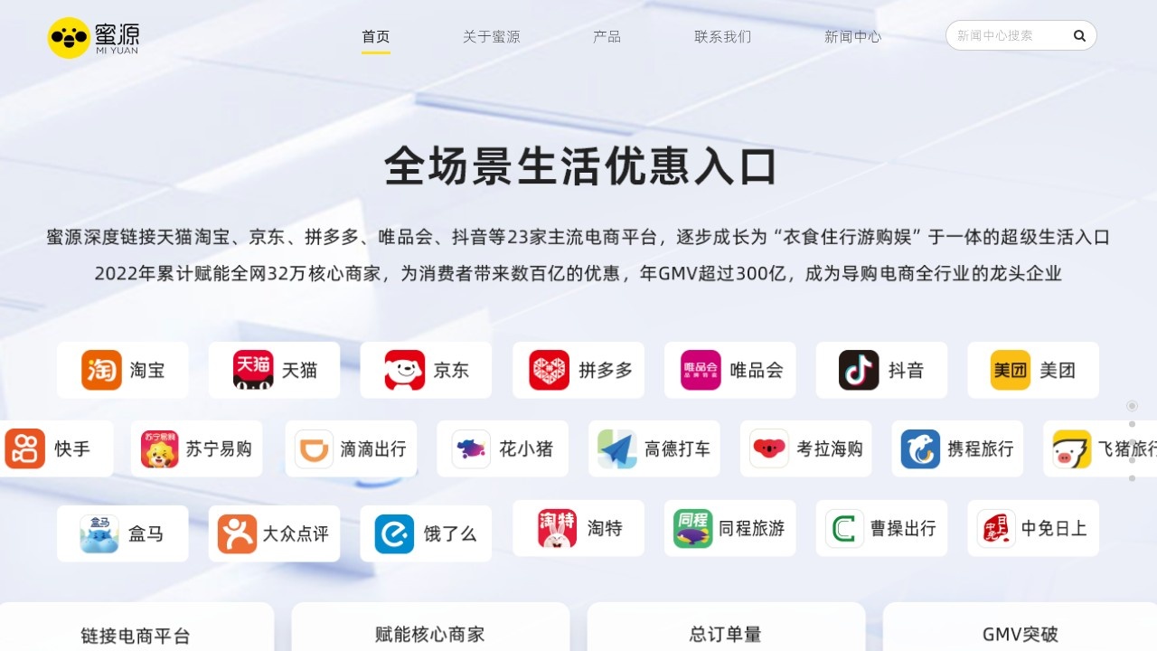 蜜源